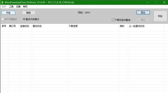 oppo手机刷机要锁屏密码怎么办（OPPO手机线刷刷机解锁方法）