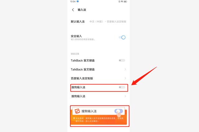 怎么更换手机输入法（怎么设置手机搜狗输入法）