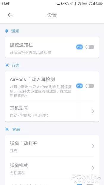 安卓手机能用airpods吗（安卓手机airpods pro操作方法）