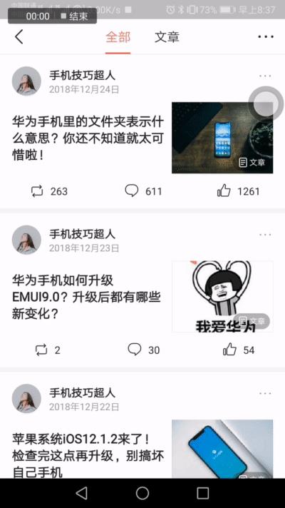 华为手机长截屏怎么操作（华为有什么快速截屏的方法）