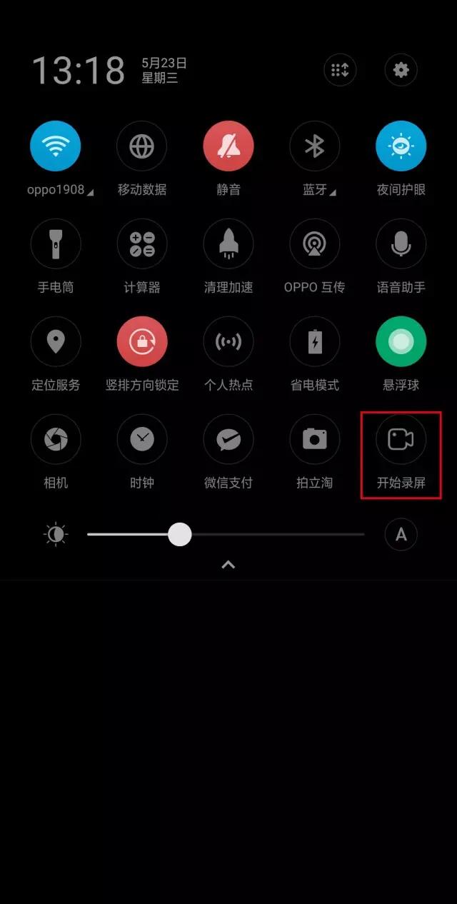 oppo录屏功能如何打开（oppo 手机怎样录屏操作）