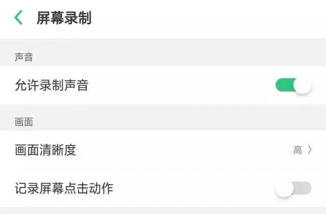 oppo录屏功能如何打开（oppo 手机怎样录屏操作）