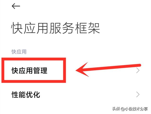 手机自动弹出广告怎么关闭（手机总弹出广告的关闭方法）