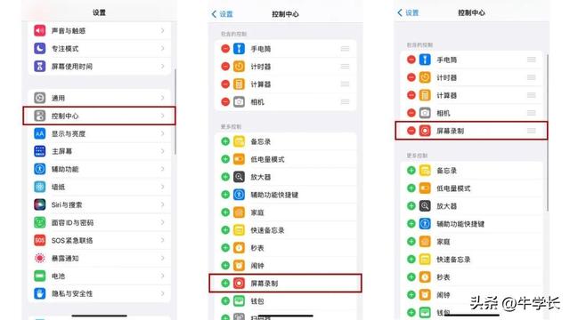 苹果手机录屏功能怎么设置（苹果手机录屏图文详解教程）