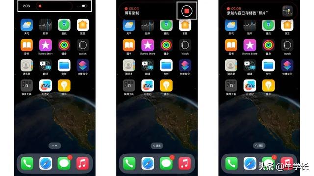 苹果手机录屏功能怎么设置（苹果手机录屏图文详解教程）