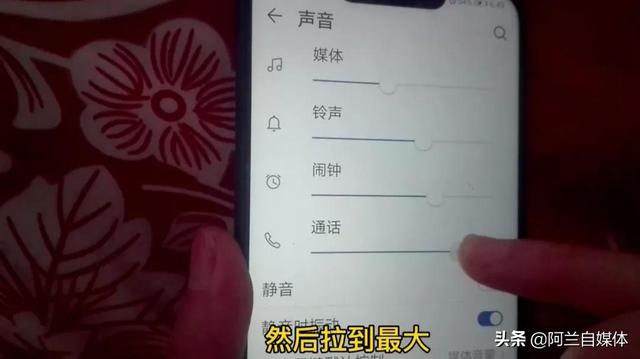 手机音量太小怎么办（手机声音小的解决方法）