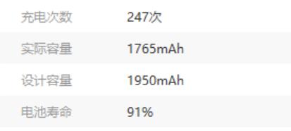 苹果充电次数怎么看多少次（查看iPhone充电次数的方法）