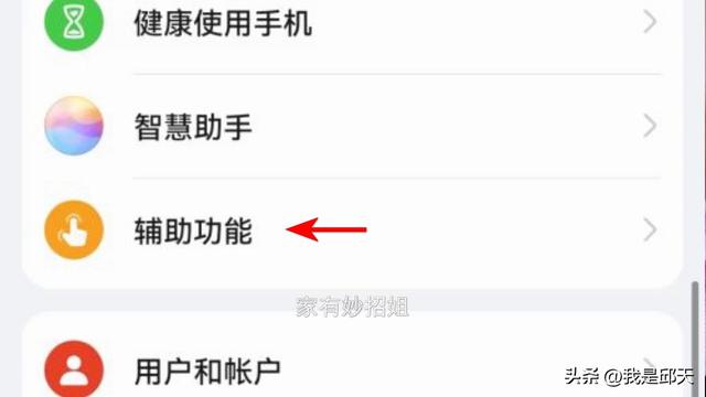 手机声音突然变小了是什么原因（手机声音很小的设置方法）