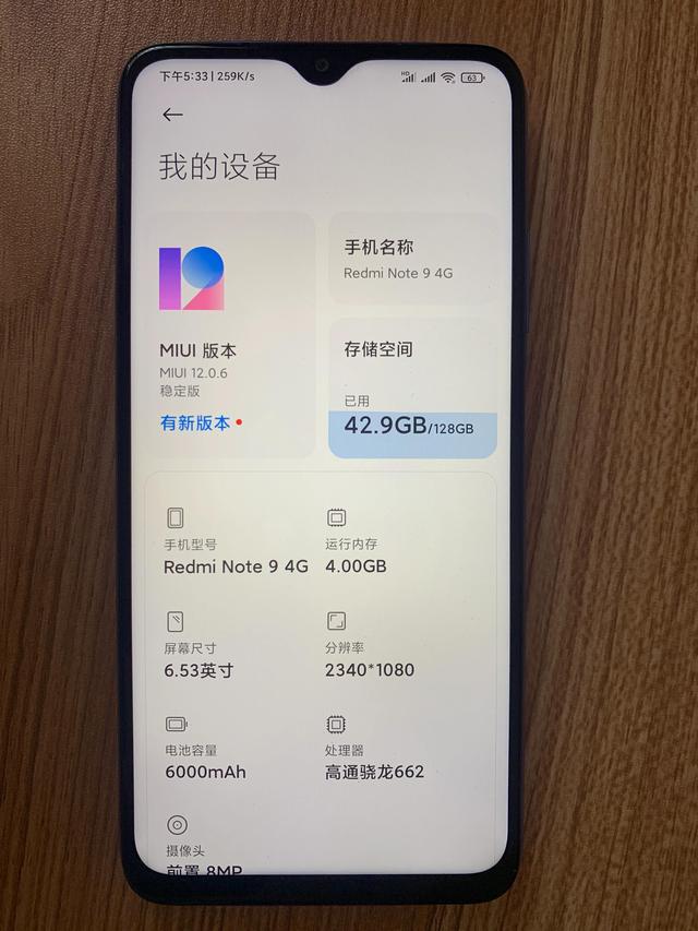 红米note94g版参数（红米note9手机怎么样）