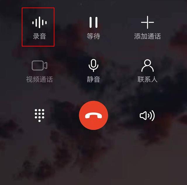 怎么设置手机通话自动录音功能（手机开启通话自动录音的方法）