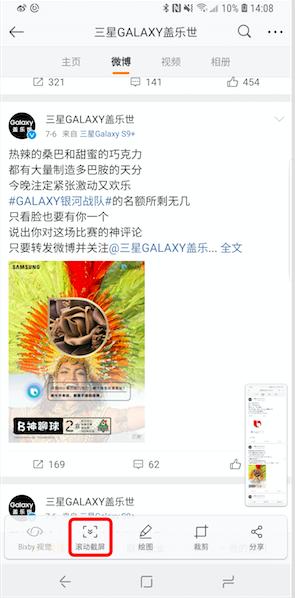 三星手机截屏怎么操作方法（三星GalaxyS9的多种截屏方法）