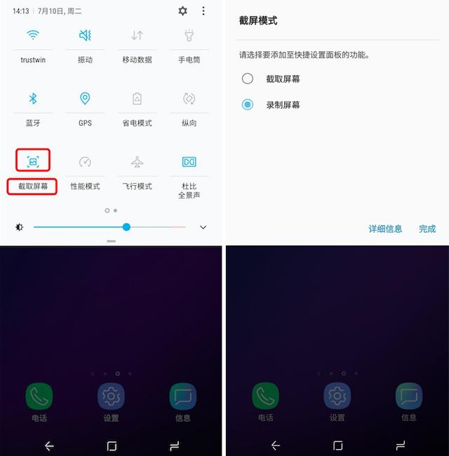 三星手机截屏怎么操作方法（三星GalaxyS9的多种截屏方法）