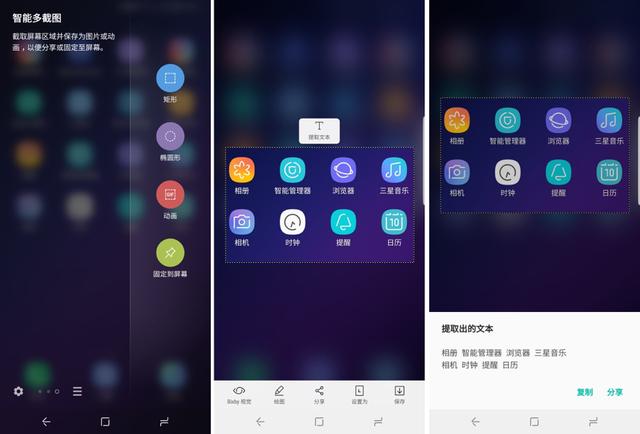 三星手机截屏怎么操作方法（三星GalaxyS9的多种截屏方法）