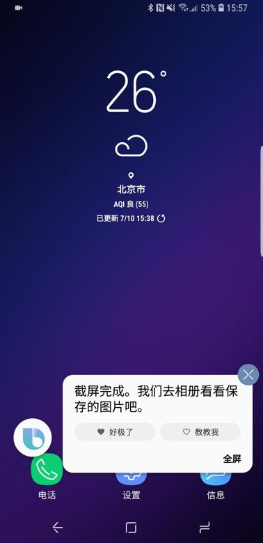 三星手机截屏怎么操作方法（三星GalaxyS9的多种截屏方法）