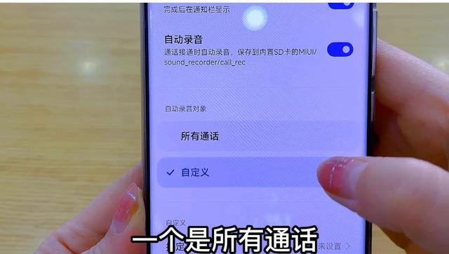 手机接打电话录音怎么设置（手机开启通话自动录音的方法）