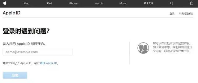 appleid已停用怎么解除（苹果id被停用的解决办法）