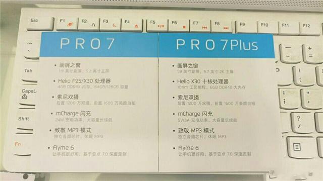 魅族pro7参数配置详情（魅族Pro7参数对比Pro7Plus）