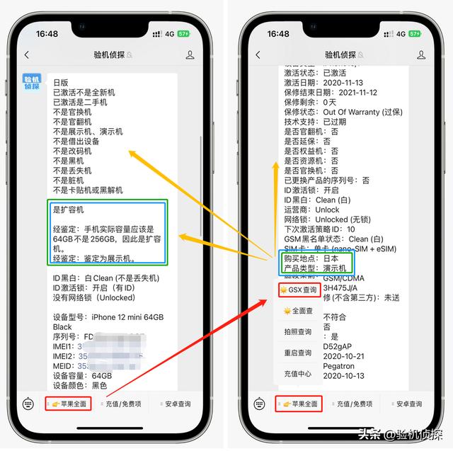 苹果手机怎么辨别真假（iPhone验机辨真假的方法）