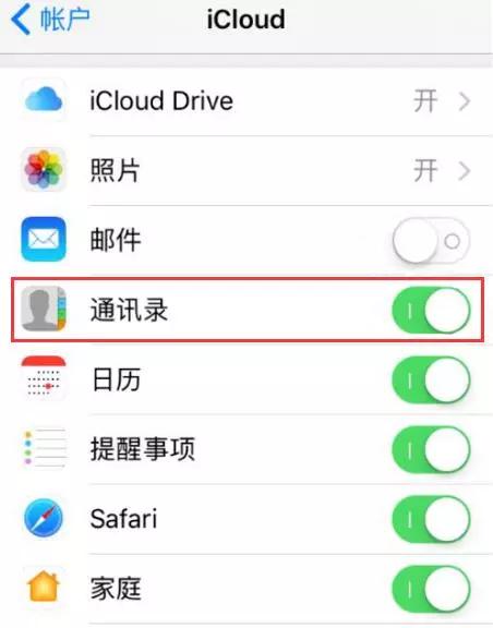 iphone通讯录号码错乱（iPhone通讯录混乱的解决办法）