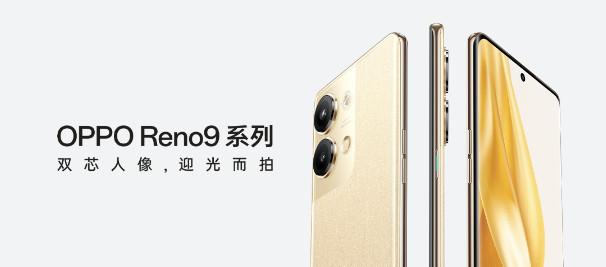 opporeno9参数配置详情（opporeno9系列配置）