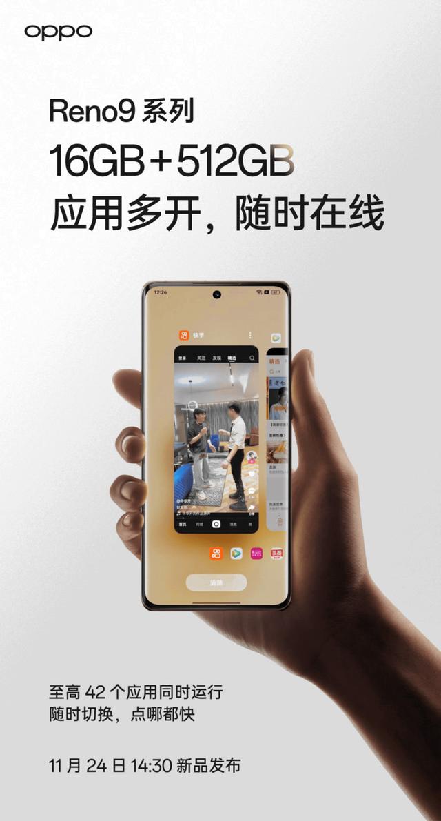 opporeno9参数配置详情（opporeno9系列配置）