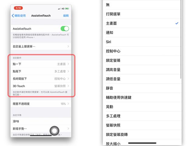 苹果手机小白点怎么调出来（iphone小白点使用小技巧）