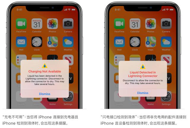 苹果手机接口检测到液体怎么办（iphone充电检测到液体解决方法）