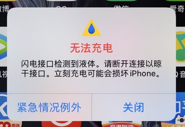 苹果手机接口检测到液体怎么办（iphone充电检测到液体解决方法）