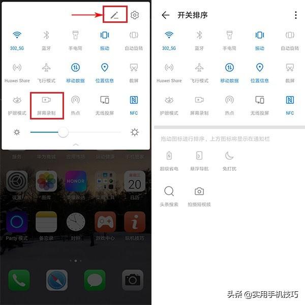 华为手机录屏功能在哪打开（华为手机开启录屏的方法）