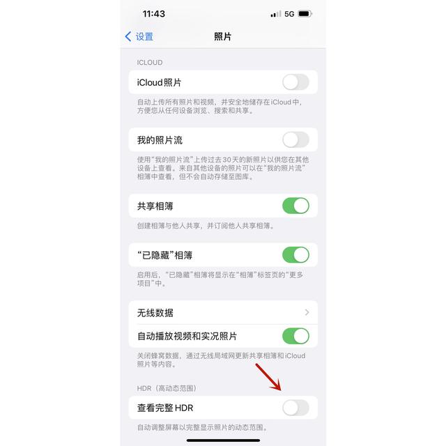 iphone自动调节亮度怎么关闭（iphone13屏幕发黄的解决方法）