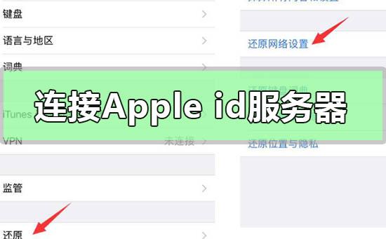 appleid连接服务器时出现问题（连appleid服务器出错怎么办）