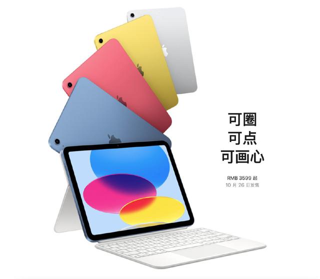 ipad和ipadair区别评测（ipad10与ipadair5对比）