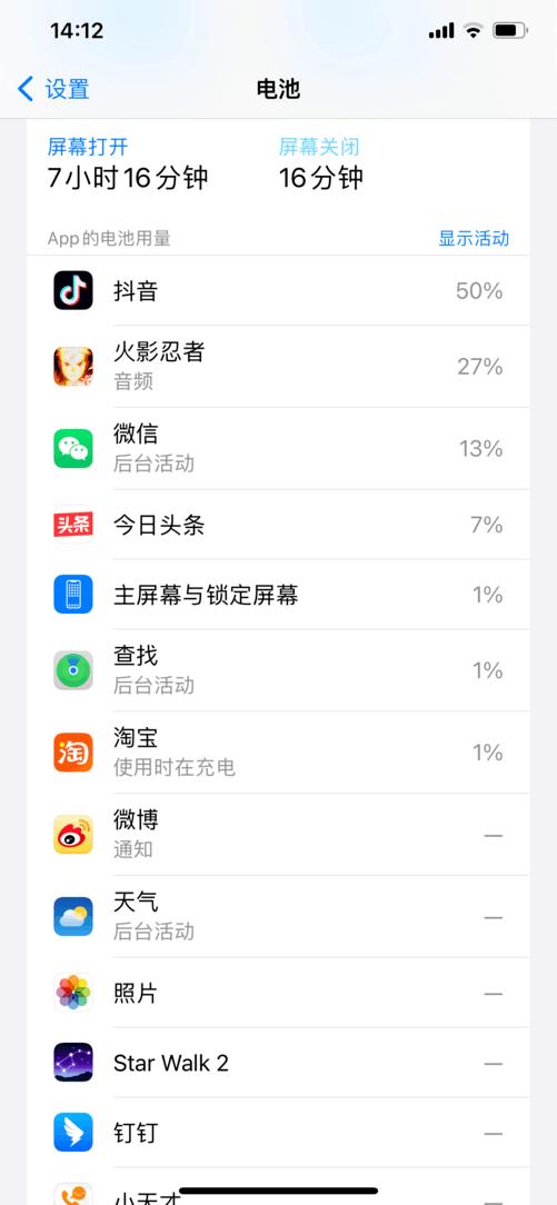 为什么刚买的苹果耗电很快（ios耗电快的解决方法）