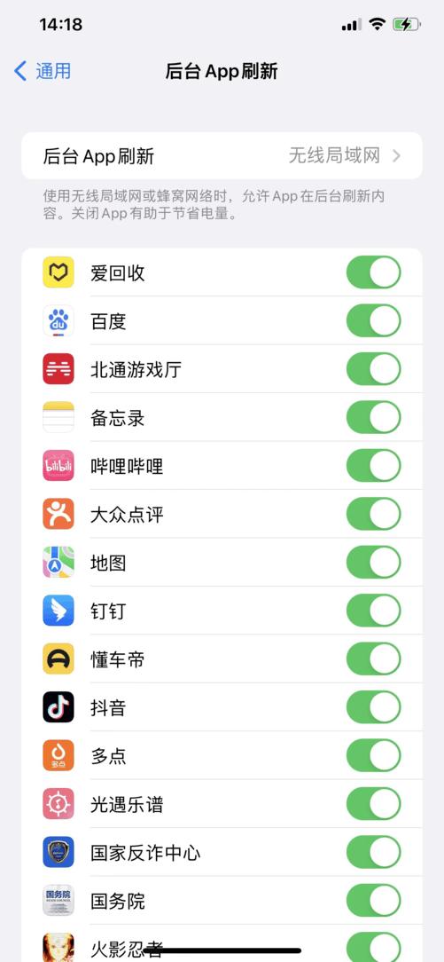 为什么刚买的苹果耗电很快（ios耗电快的解决方法）