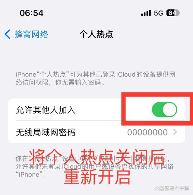 为什么连不上苹果手机的热点（iphone热点连不上的解决方法）