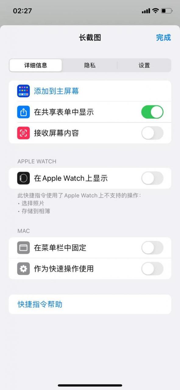 苹果能截图长屏么（iPhone长截图的方式）