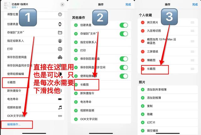 苹果能截图长屏么（iPhone长截图的方式）