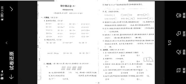 华为畅享50参数配置（华为畅享50系列全面测评）