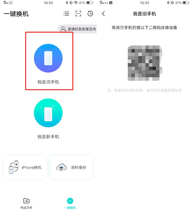 vivo手机互传怎么操作（vivo互传的使用技巧）