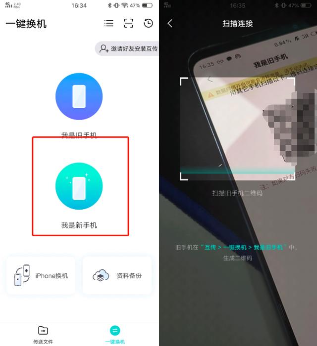 vivo手机互传怎么操作（vivo互传的使用技巧）