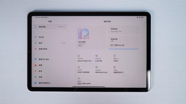 小米5平板参数配置（小米平板5上手评测）