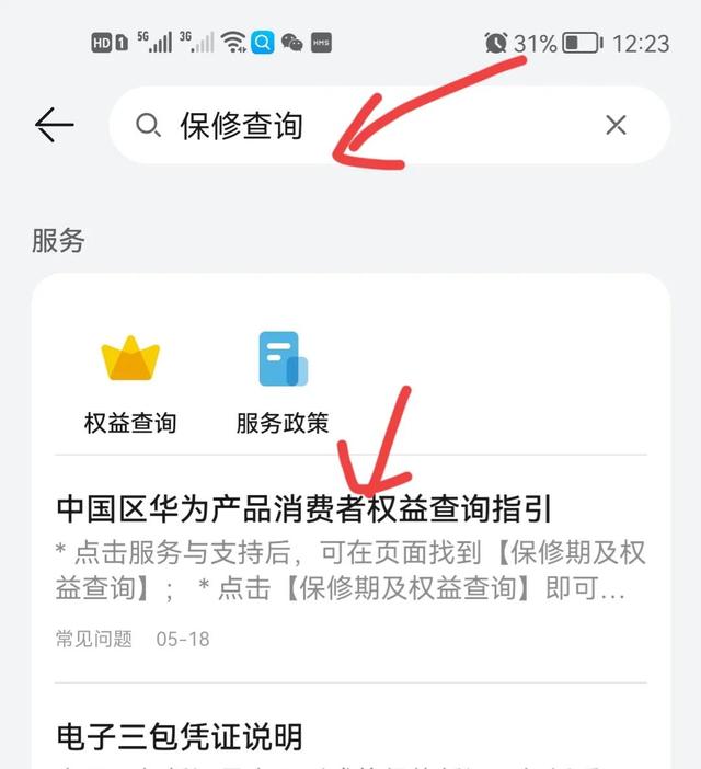 怎么查看手机激活时间（新手机查激活时间的方法）