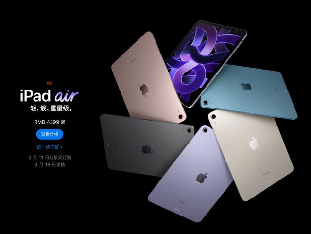 ipadair5参数配置详细（ipadair5官方售价）