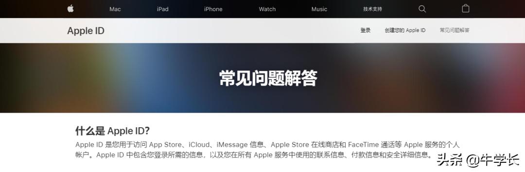 苹果id是什么意思啊（使用苹果ID的方法）