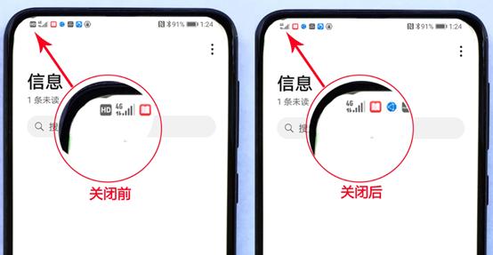 手机上hd怎么关掉（手机上方的HD的含义）