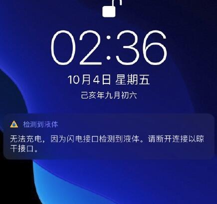 iphone闪电接口检测到液体怎么办（苹果有液体无法充电解决方法）