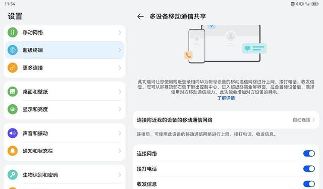 华为的平板好还是苹果的好（华为MatePad和iPad怎么选）