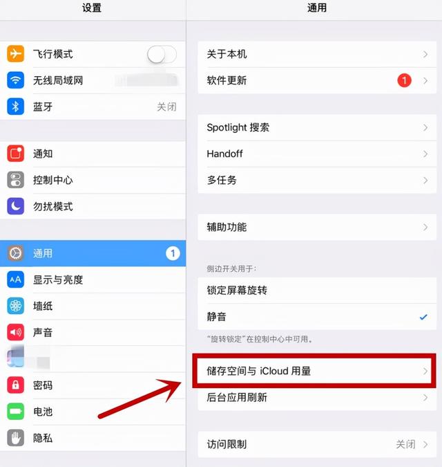 ipad内存不够用怎么办（ipad清理内存垃圾的方法）