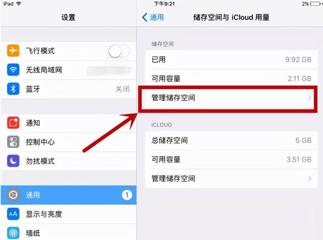 ipad内存不够用怎么办（ipad清理内存垃圾的方法）