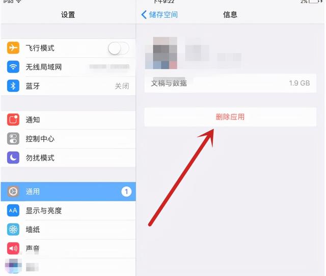 ipad内存不够用怎么办（ipad清理内存垃圾的方法）